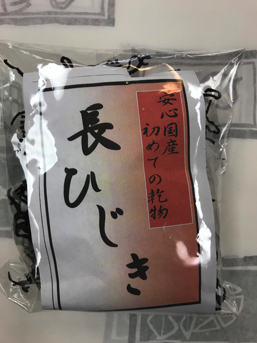 長ひじき表写真