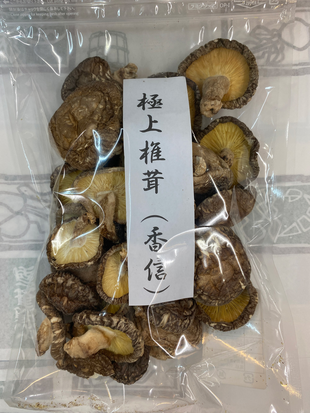 椎茸香信