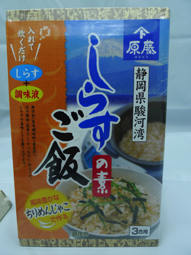 原藤商店しらすご飯の素商品写真