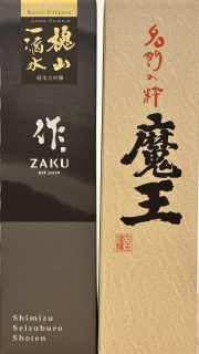 魔王・作　槐山一滴水　720mlセット