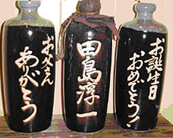 お酒好きにはたまらない、名前・メッセージ入りオリジナル壺