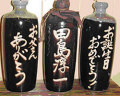 オリジナル名入れ壺（両面印字）,焼酎