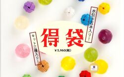 【素材得袋】水引キット３個+水引アソート15本　7,500円相当