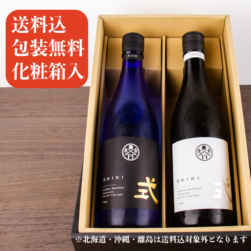 鉾杉　式　河武醸造　三重県　地酒　日本酒