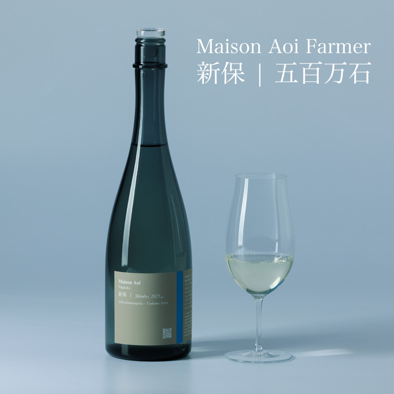 Maison Aoi 葵酒造 日本酒