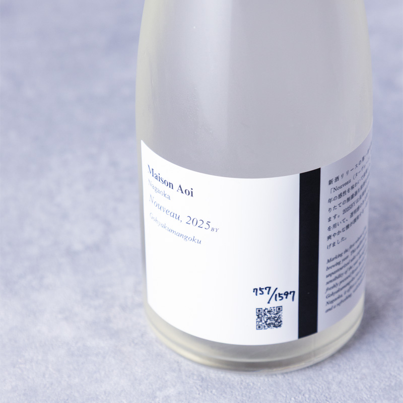 Maison Aoi 葵酒造 日本酒 地酒