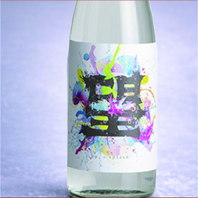 望 スプラッシュ 純米大吟醸 直汲み 生 1800ml  外池酒造 栃木県 益子町 日本酒  【クール便指定】