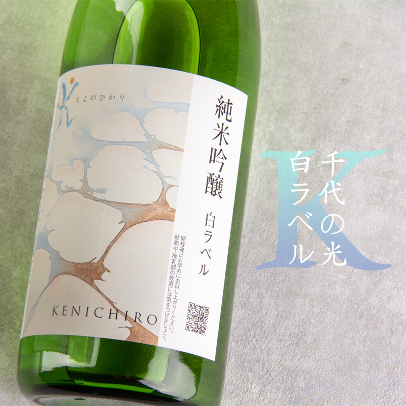 千代の光 千代の光酒造 新潟県