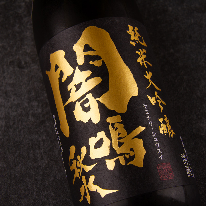 栄光冨士