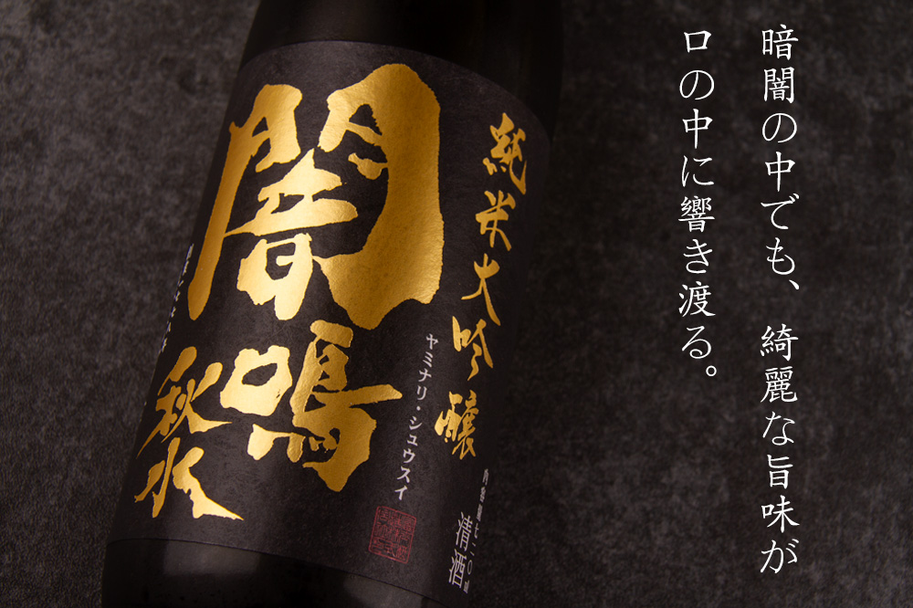 栄光冨士 栄光富士 地酒 日本酒