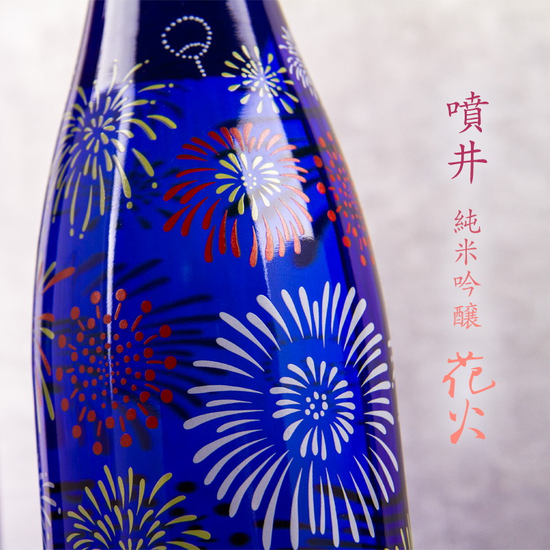 やまいし 噴井