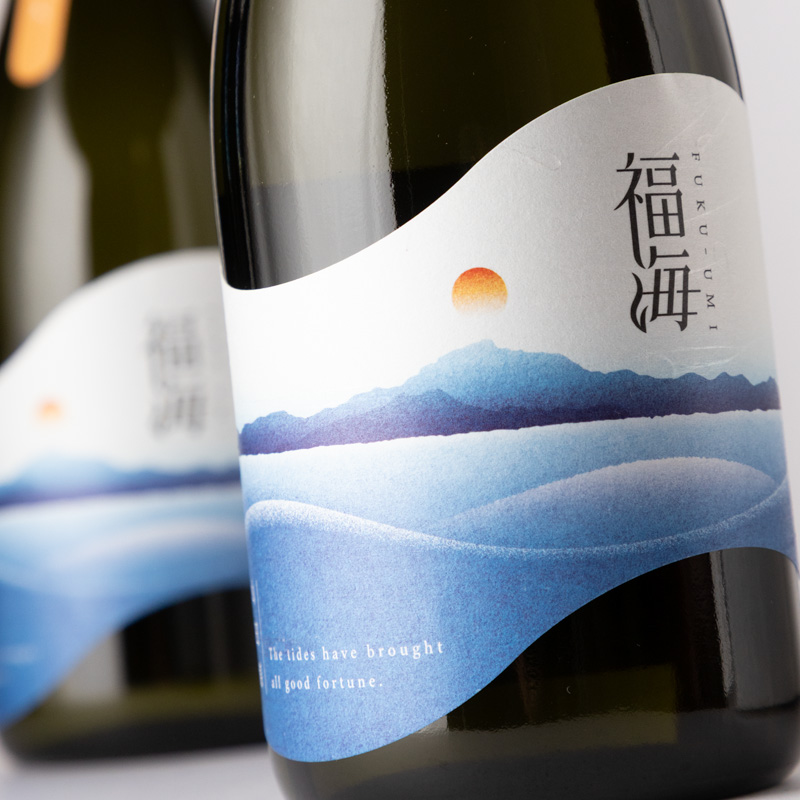 福海 福田酒造 日本酒 地酒