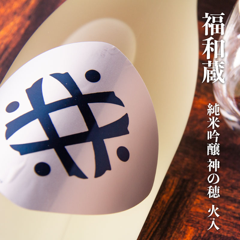 福和蔵　日本酒　井村屋　ヴィソン 日本酒 通販