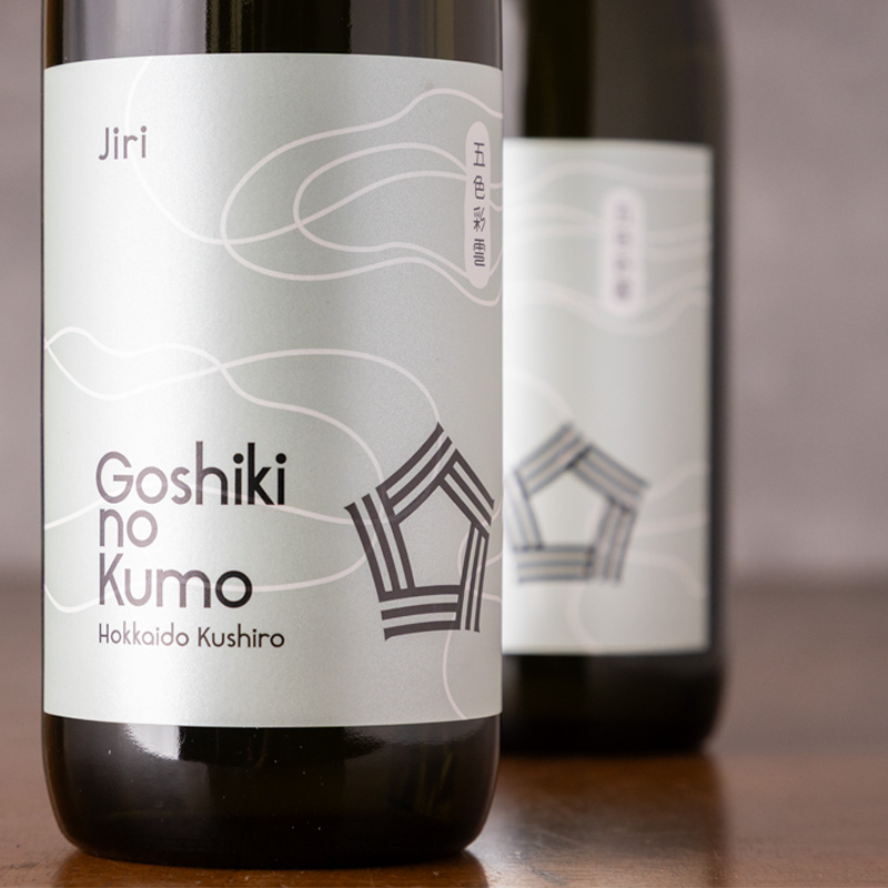 Goshikinokumo 五色彩雲　日本酒