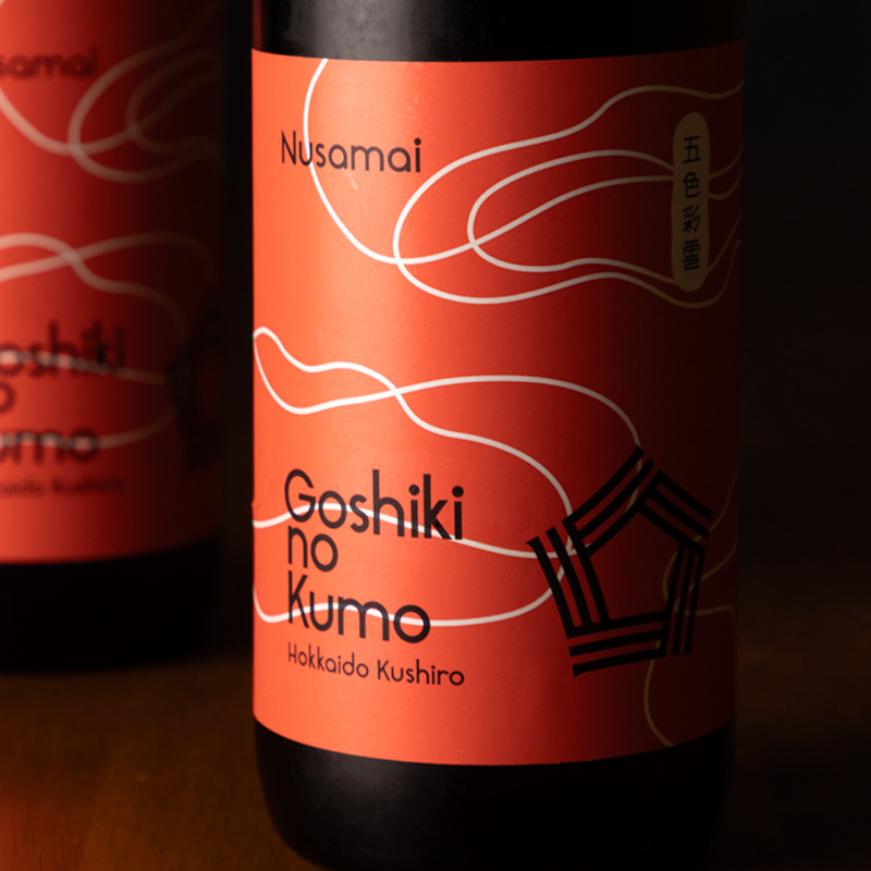 五色彩雲 Goshikinokumo 日本酒