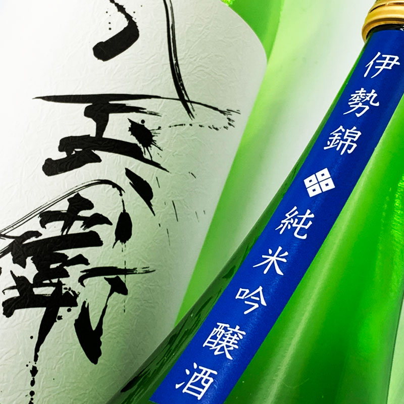 酒屋八兵衛　元坂酒造　特約店　三重県　地酒