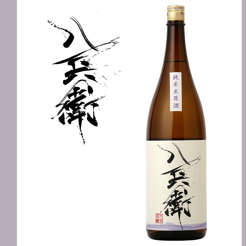 酒屋八兵衛　元坂酒造　特約店　三重県　地酒