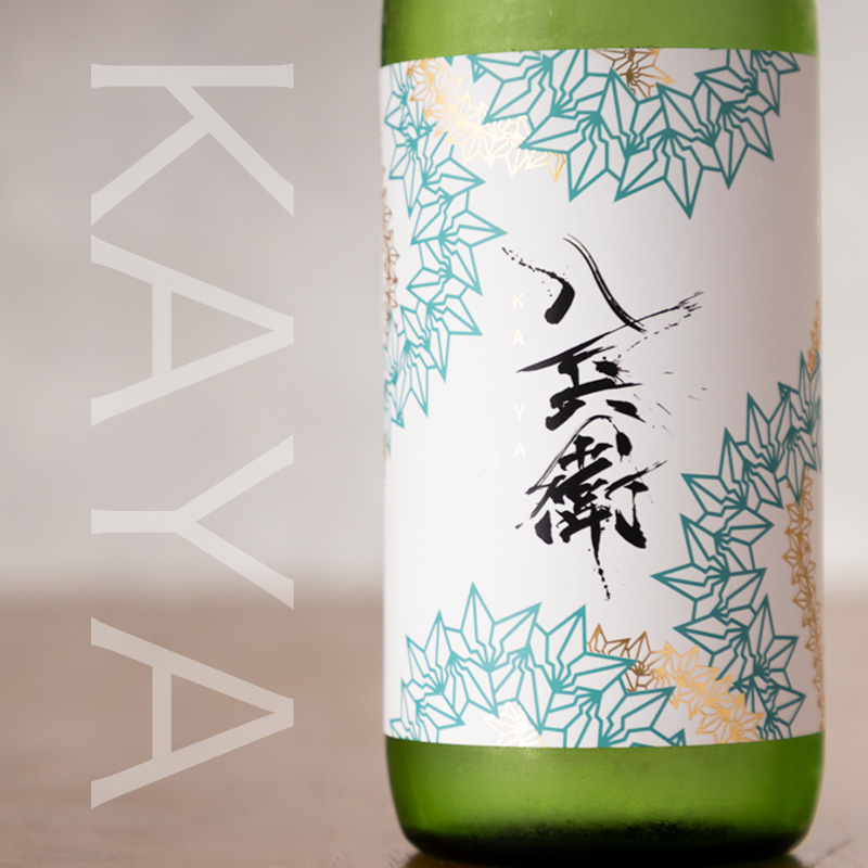 酒屋八兵衛　KAYA 茅