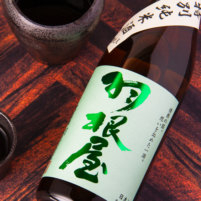 羽根屋　はねや　富美菊酒造　販売店　特約店