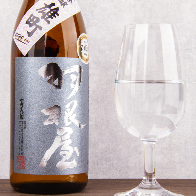 羽根屋 日本酒 富美菊酒造