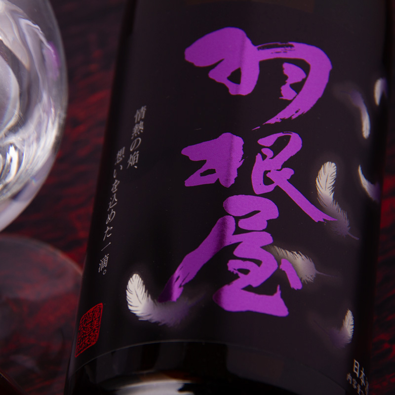 羽根屋　はねや　富美菊酒造　販売店　特約店