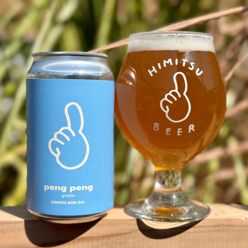ひみつビール