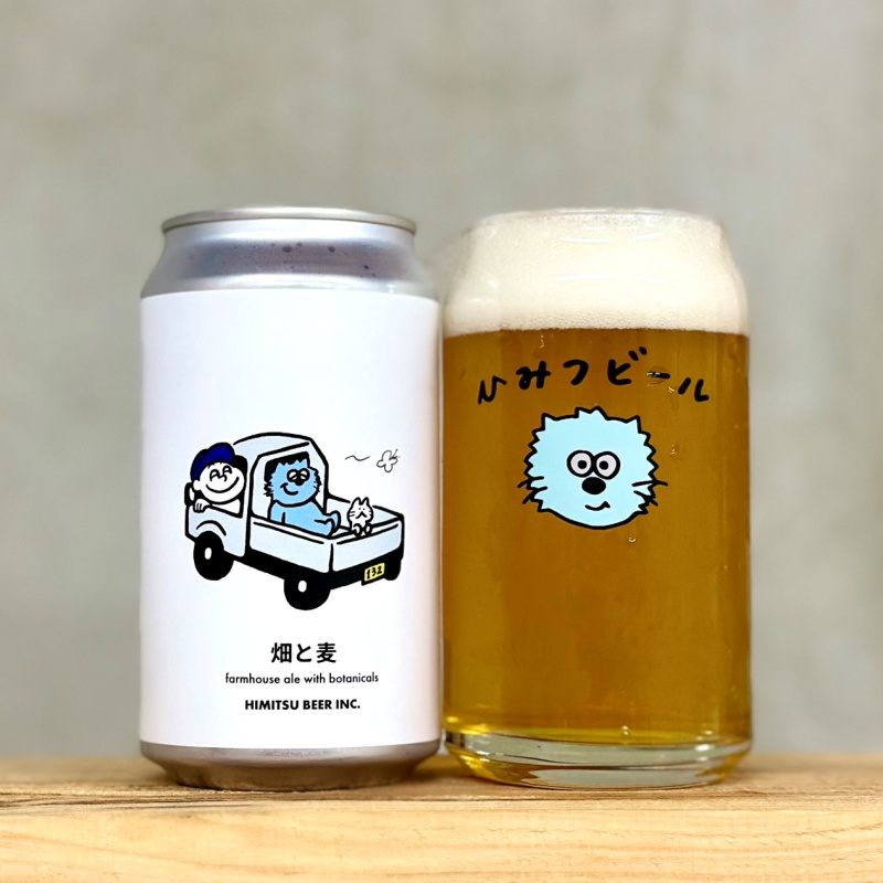 ひみつビール