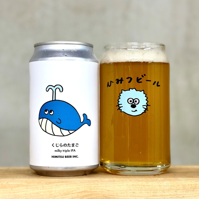 ひみつビール