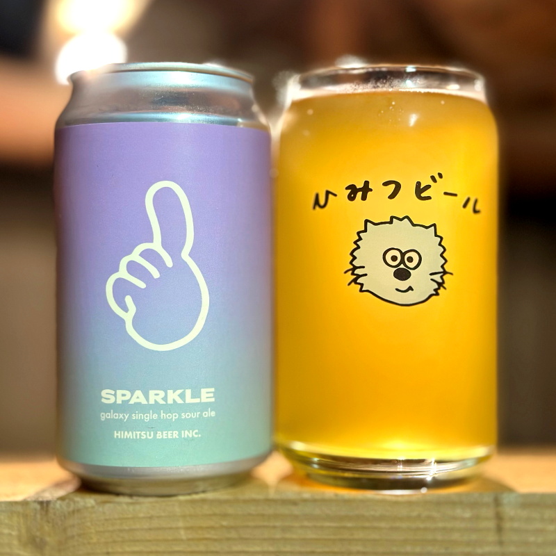 ひみつビール