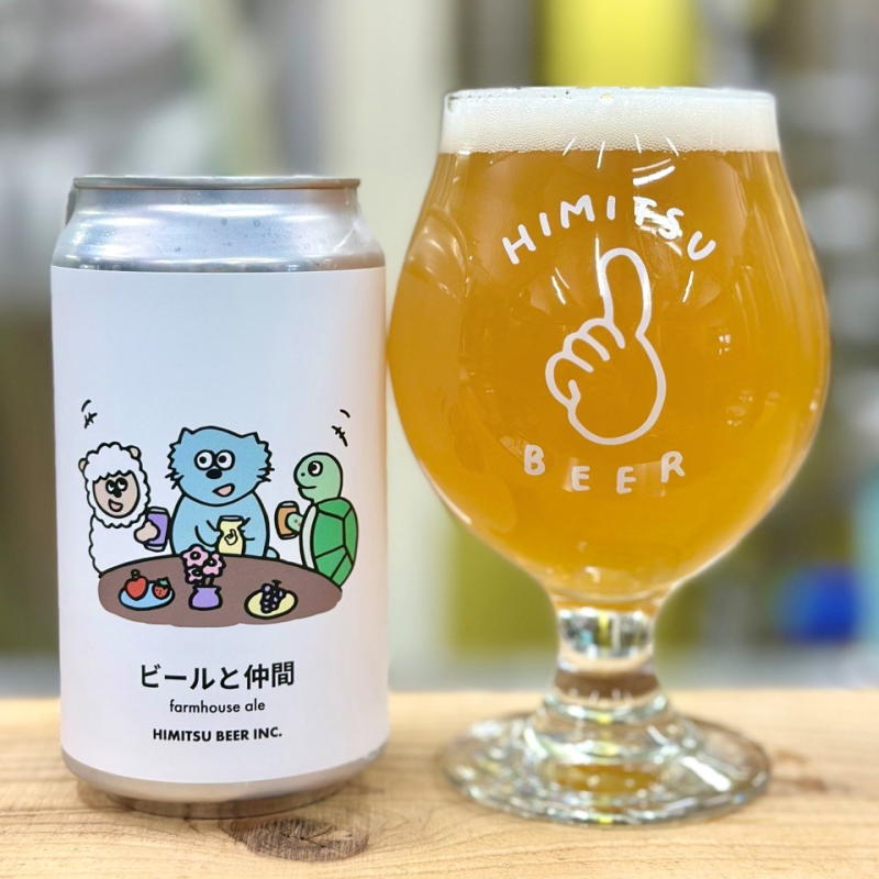 ひみつビール