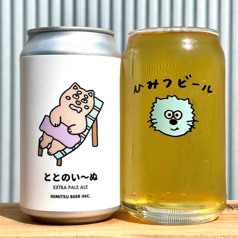 ひみつビール