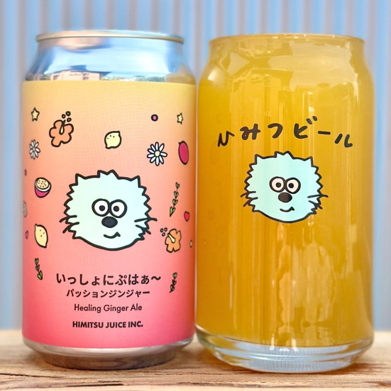 ひみつビール