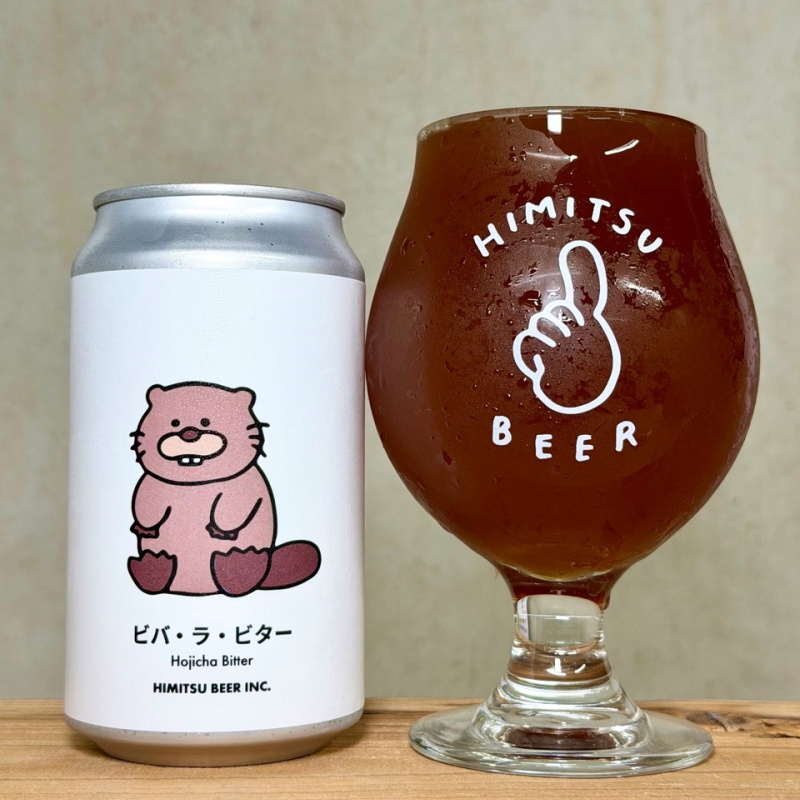 ひみつビール