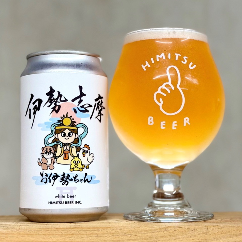 ひみつビール　クラフトビール