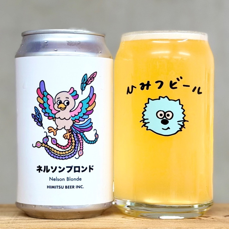 ひみつビール ネルソンブロンド 350ml 1本 クラフトビール 三重県伊勢市二見町 地ビール 【クール便指定】