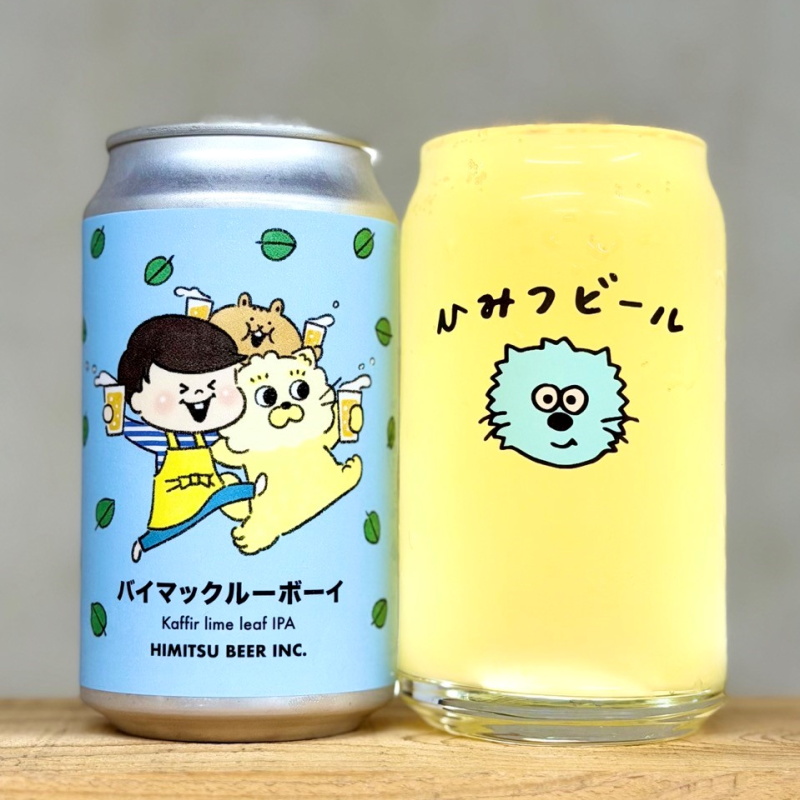 ひみつビール　クラフトビール