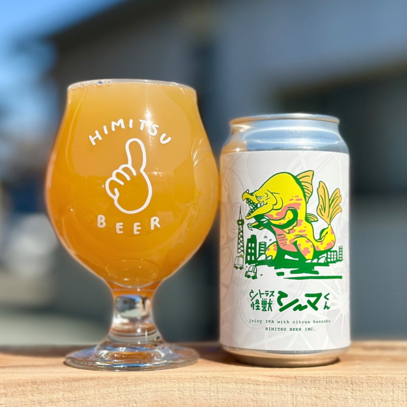 ひみつビール