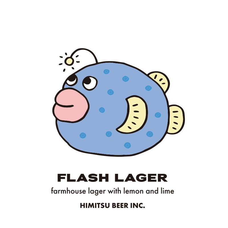 ひみつビール