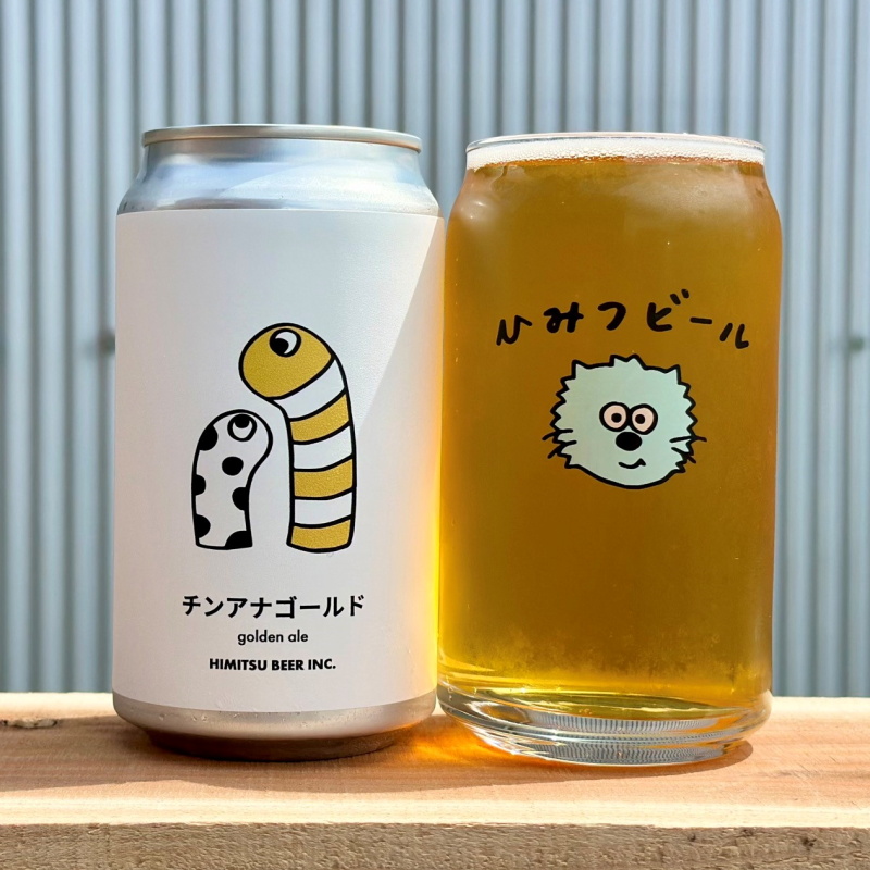 ひみつビール