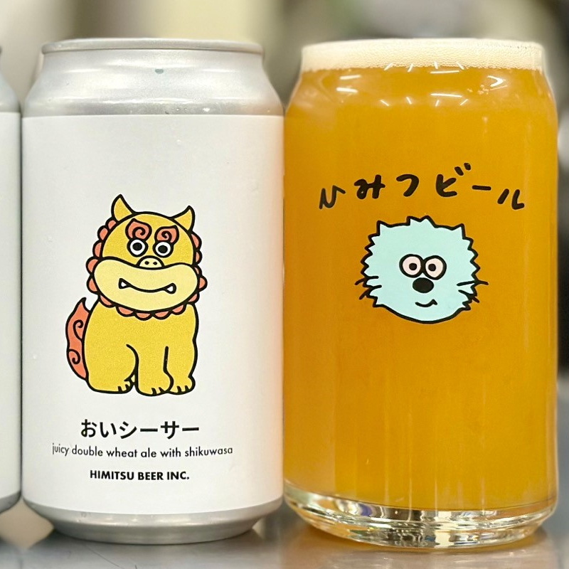 ひみつビール