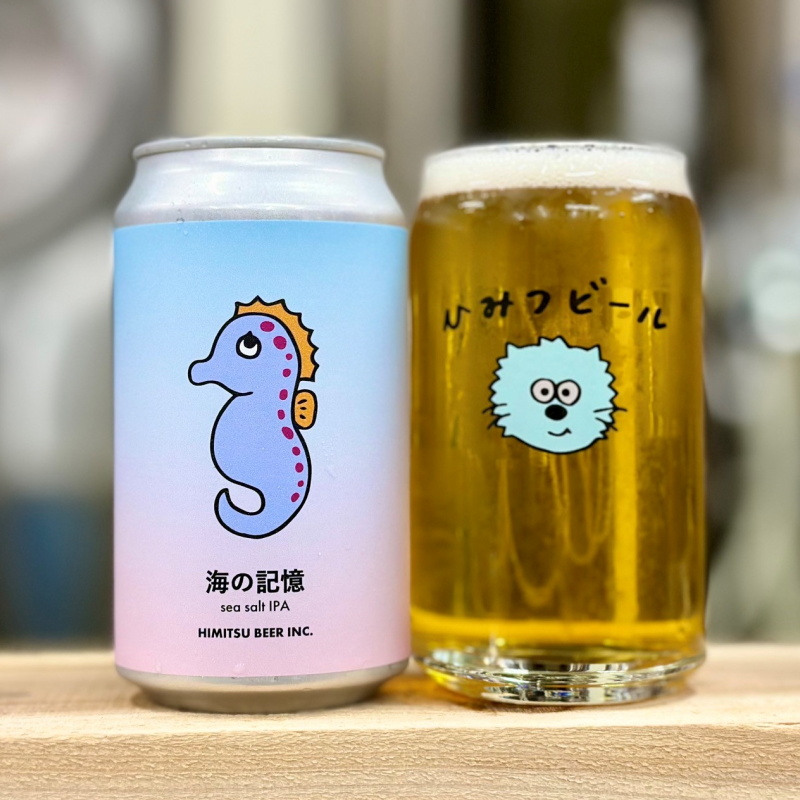 ひみつビール