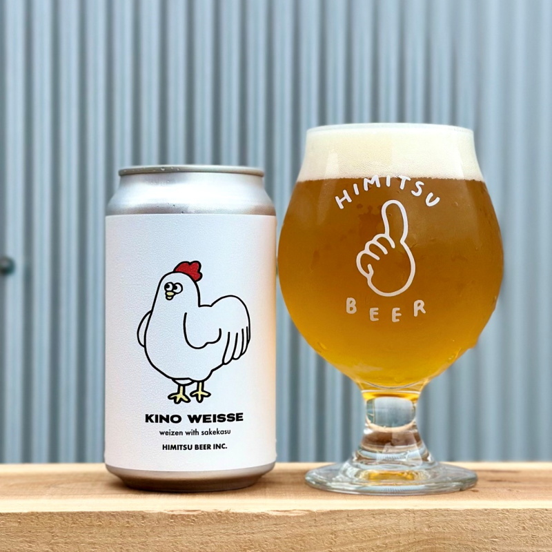 ひみつビール