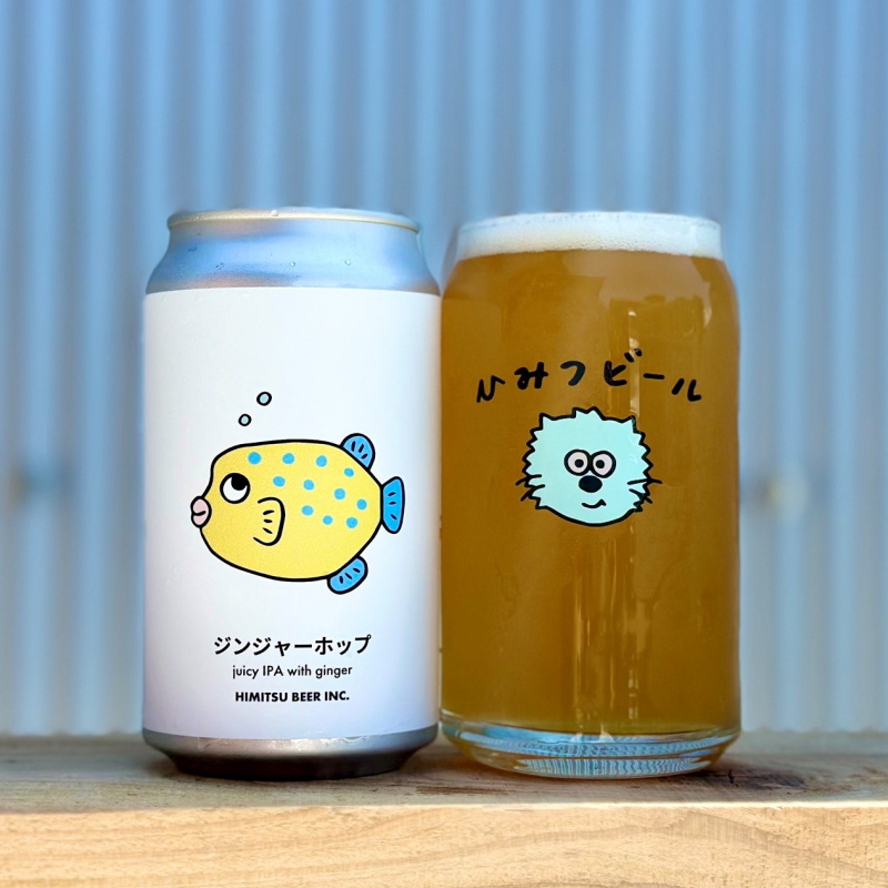 ひみつビール