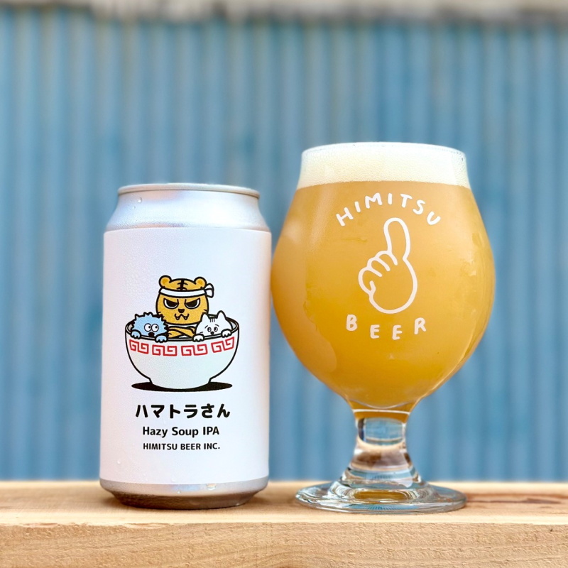 ひみつビール