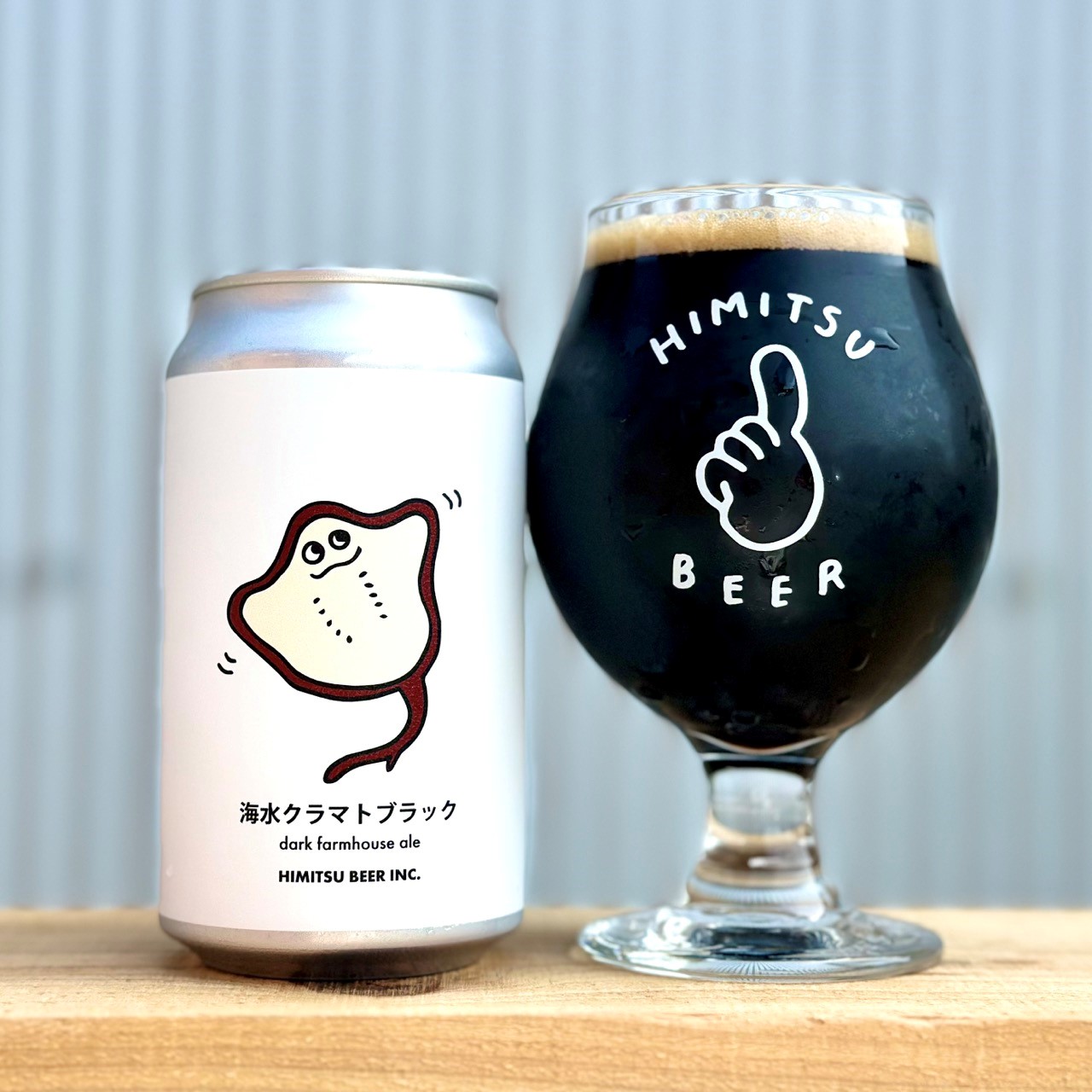 ひみつビール
