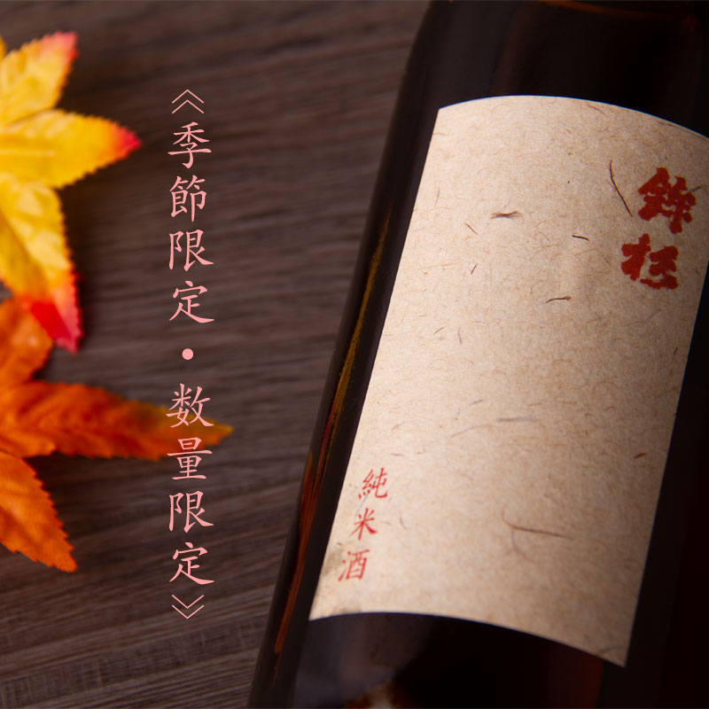 鉾杉　河武醸造　三重県　地酒　日本酒