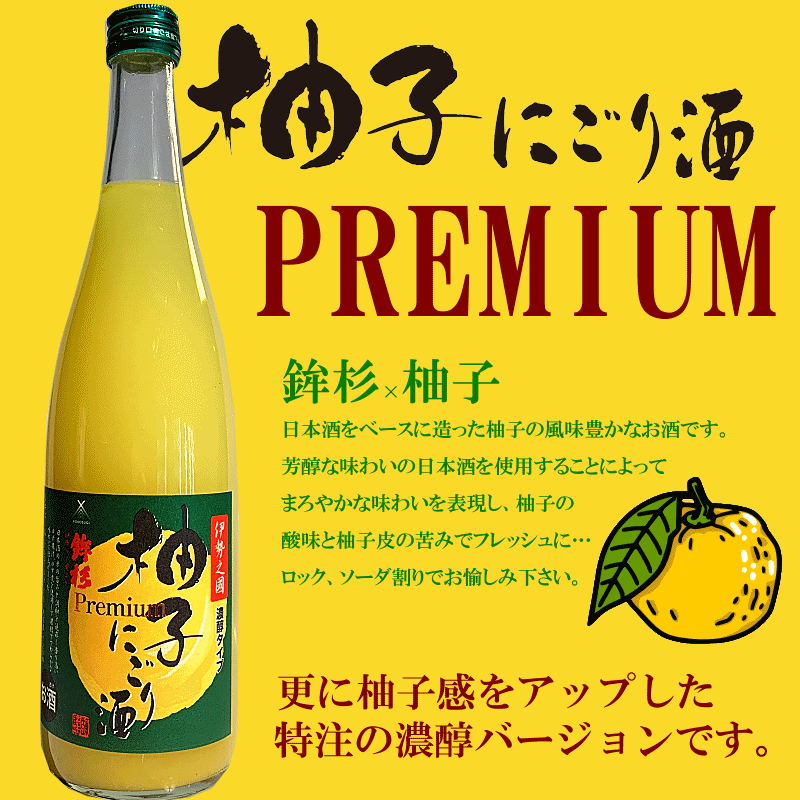 鉾杉　河武醸造　三重県　地酒　日本酒