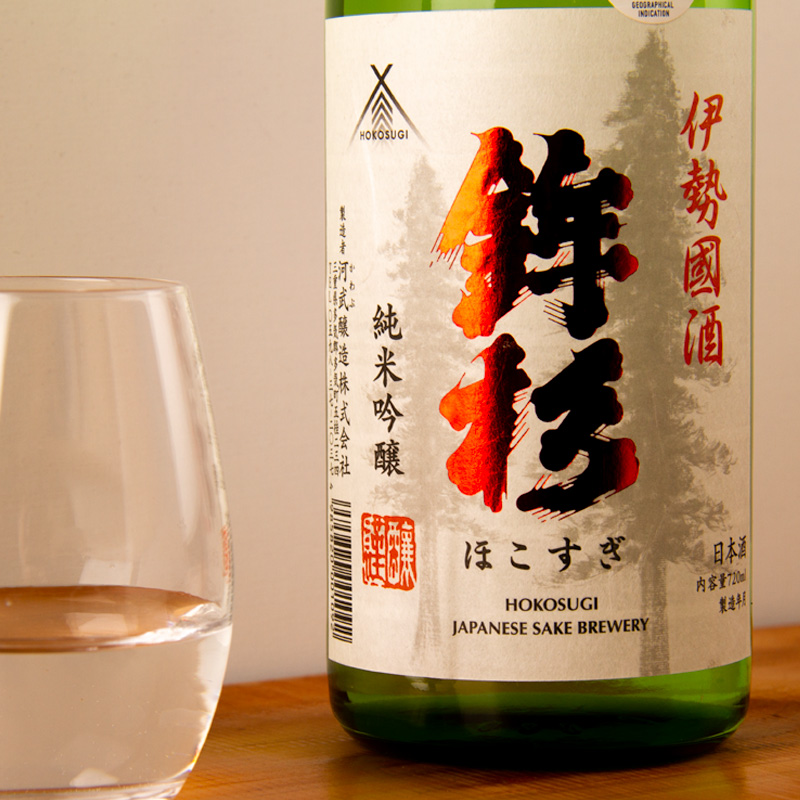 鉾杉　河武醸造　三重県　地酒　日本酒
