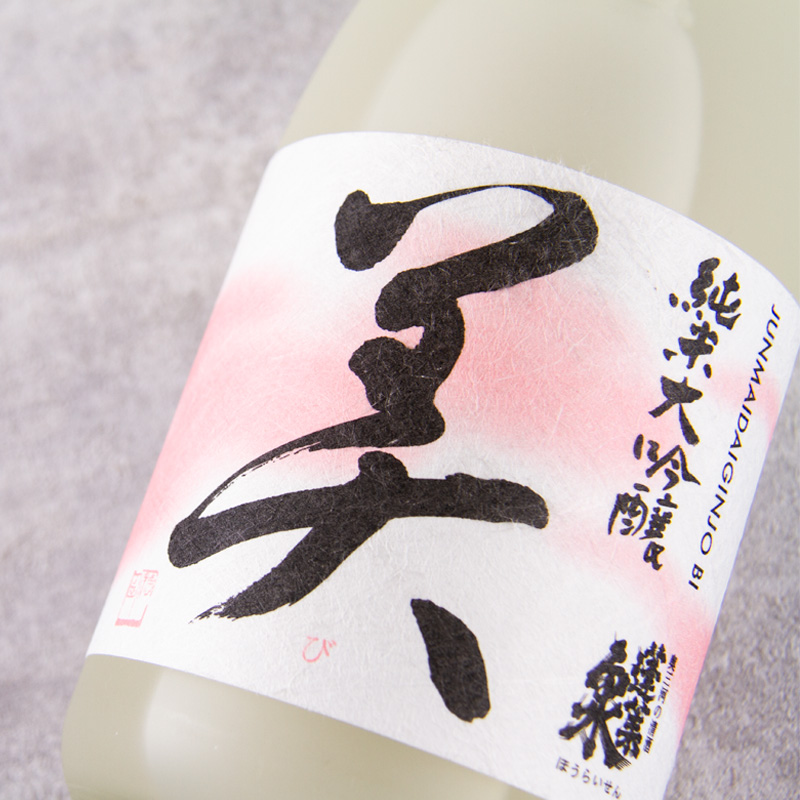 蓬莱泉 関谷醸造