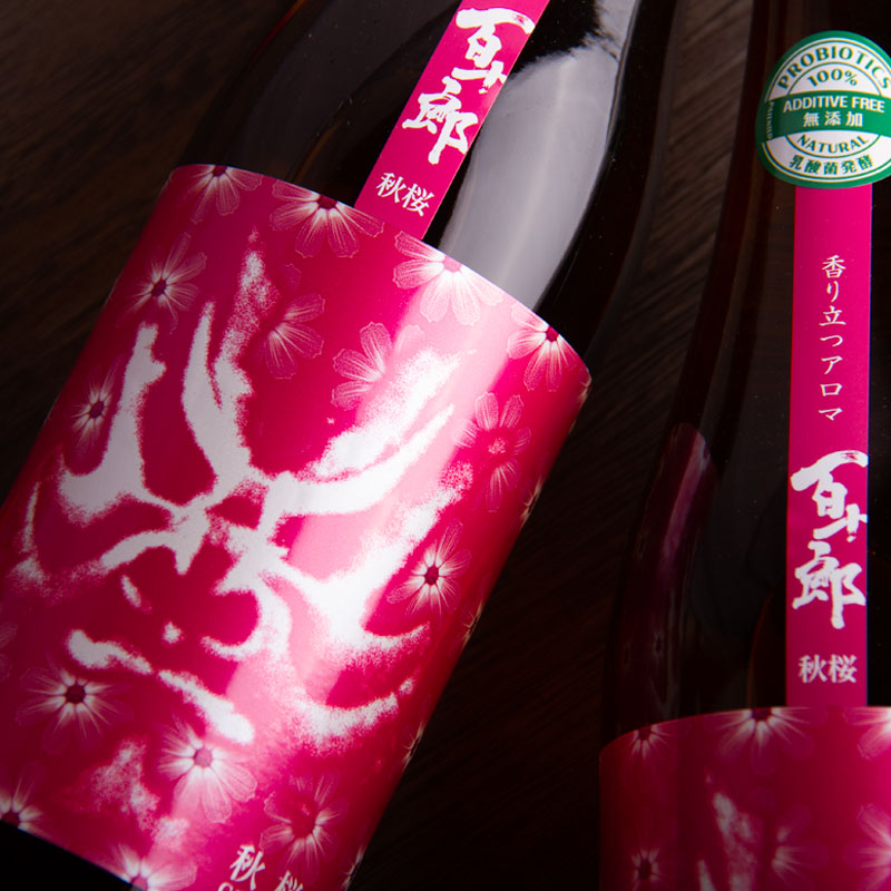 百十郎　林本店百十郎　林本店